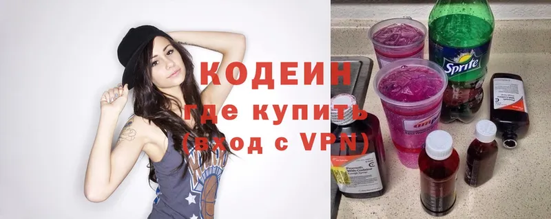 Codein Purple Drank  купить наркотик  Харабали 