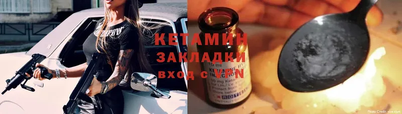 Кетамин ketamine  Харабали 