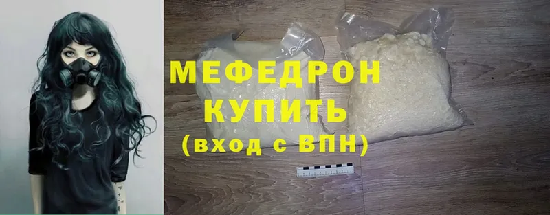 купить   Харабали  Меф mephedrone 